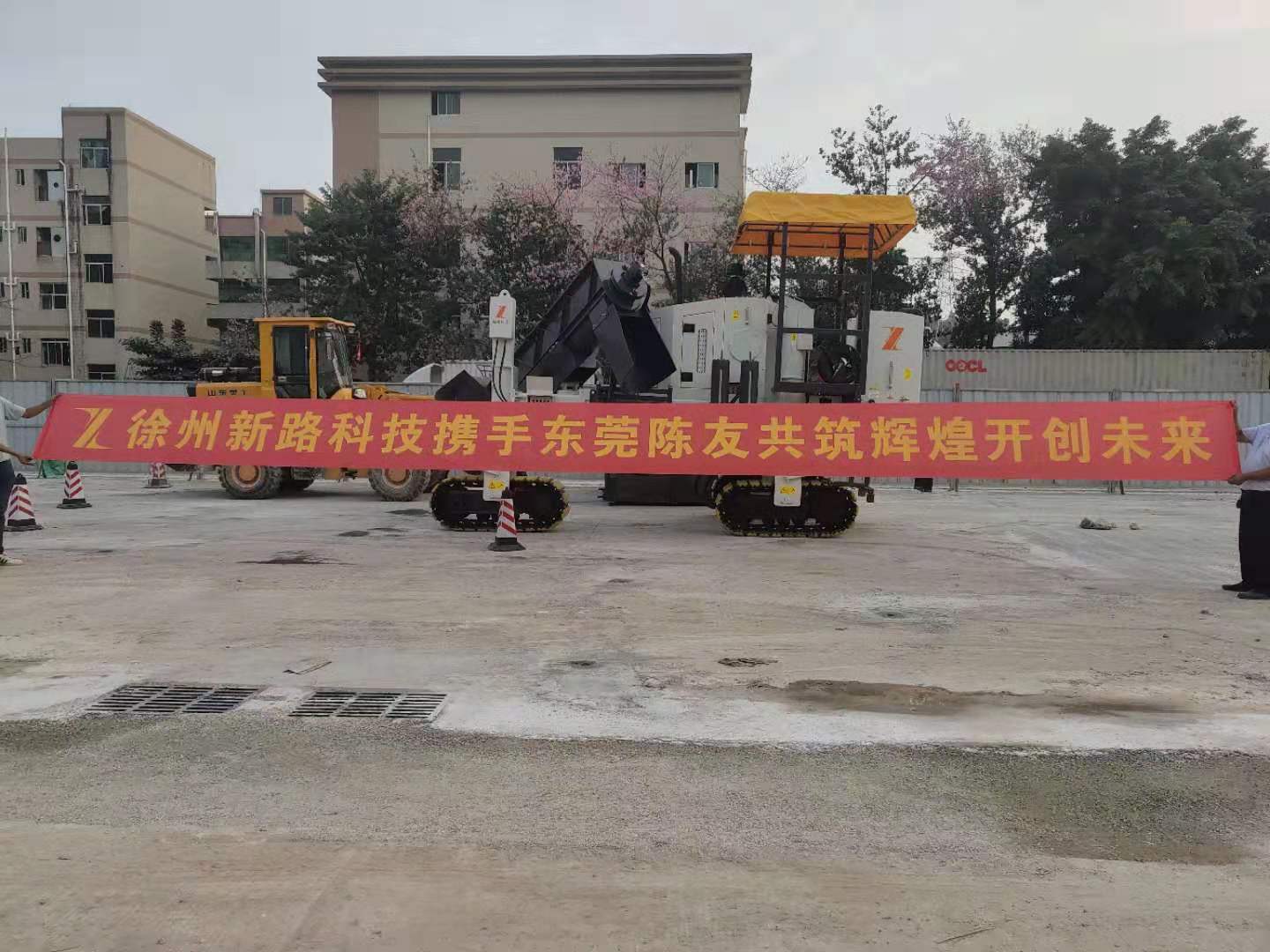 徐州新路科技nc1300混凝土滑模攤鋪機攜手東莞陳友，共筑輝煌未來