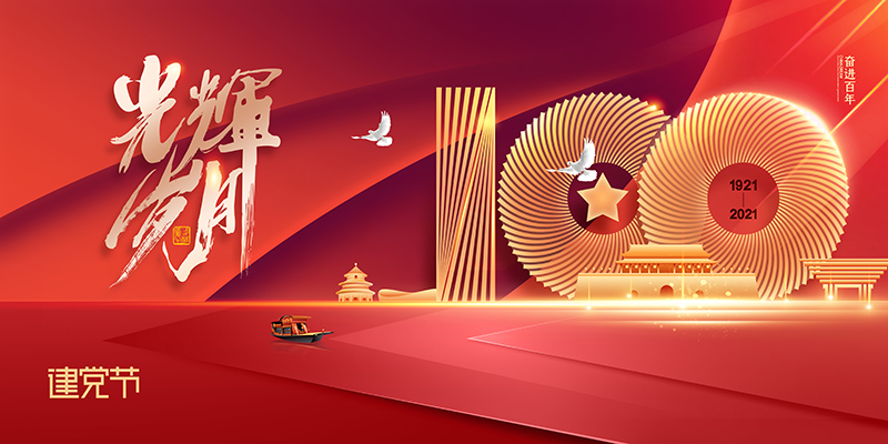 “建黨百年，向黨學(xué)習(xí)”新路科技召開黨史學(xué)習(xí)教育宣講會(huì)