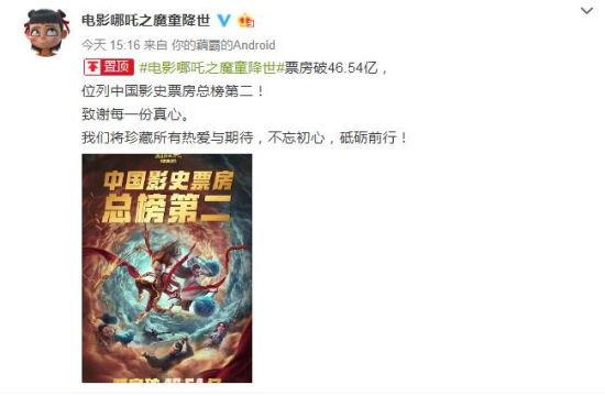 澳門開獎(jiǎng)記錄資料查詢,《哪吒2》中國(guó)影史第一個(gè)80億穩(wěn)定性計(jì)劃評(píng)估_7DM66.11.82
