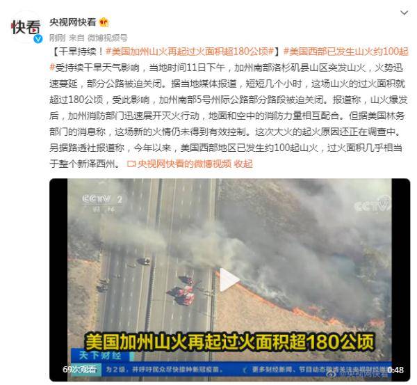 白小姐的馬報(bào)看一下,加州山火失控深入解析策略數(shù)據(jù)_MR24.36.95