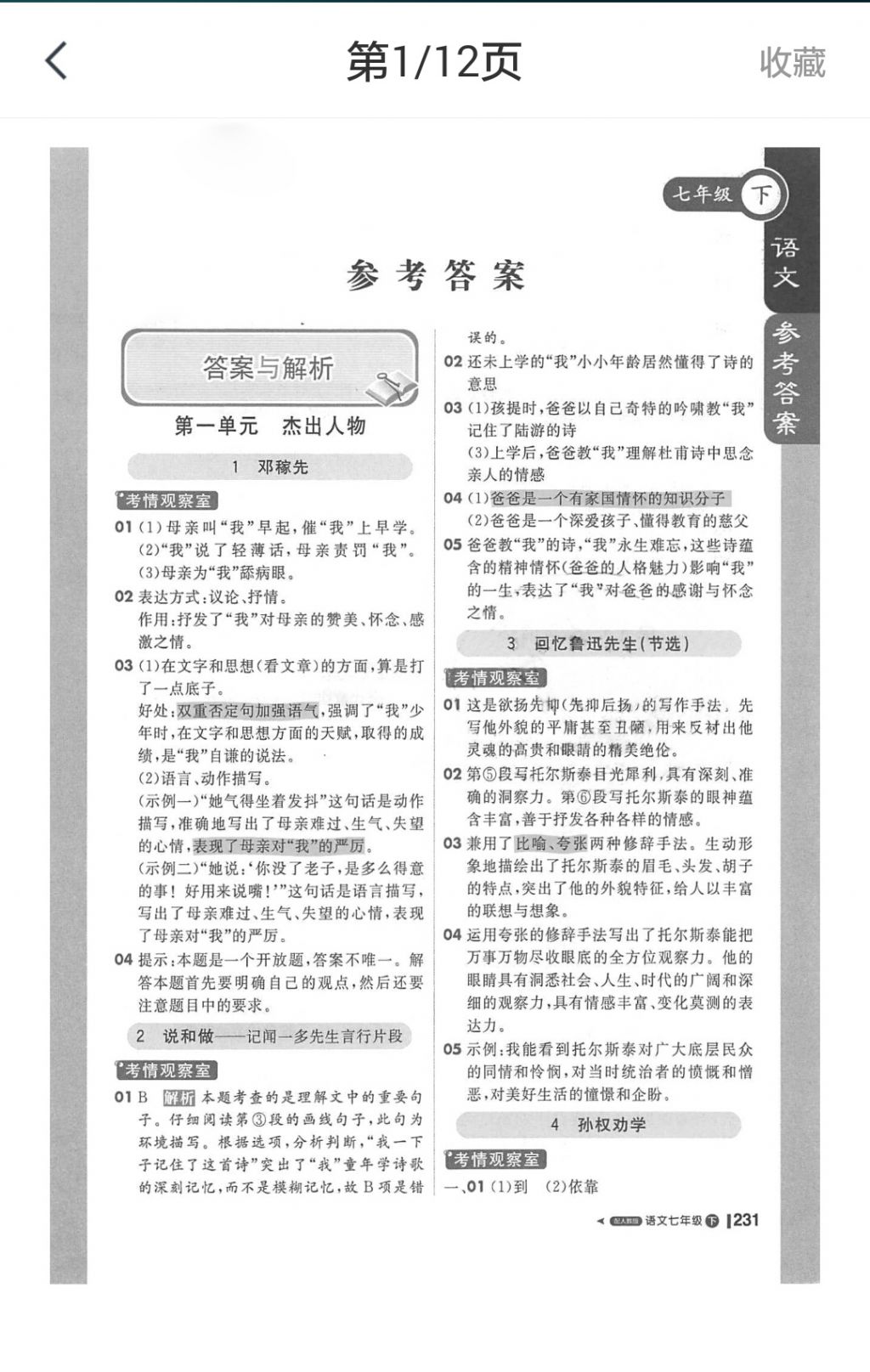 二四六天天開(kāi)獎(jiǎng)二四六資料開(kāi)獎(jiǎng)直播,老詹東契奇里夫斯加練三分?jǐn)?shù)據(jù)解析支持策略_底版19.11.61