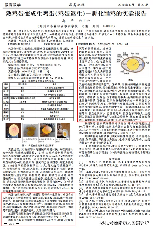 2025新澳最新開獎(jiǎng)結(jié)果查詢號(hào)碼,學(xué)校設(shè)吐槽墻 校長(zhǎng)帶老師現(xiàn)場(chǎng)辦公快速解析響應(yīng)策略_版權(quán)頁(yè)48.91.96