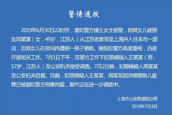 澳彩圖庫開獎圖表查詢最新,愛潑斯坦案受害女孩超250人實效性解析解讀策略_Premium17.39.80