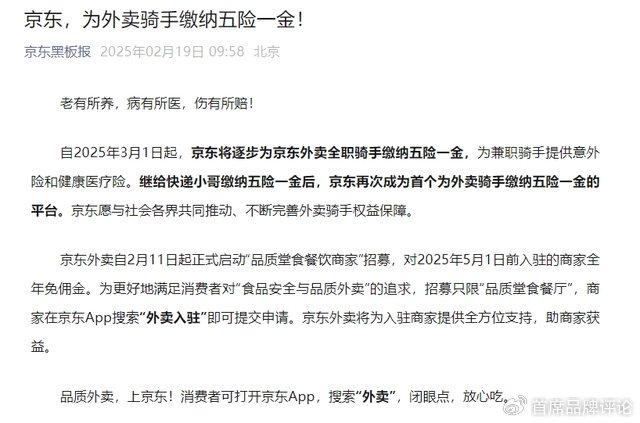 奧門碼開獎(jiǎng)結(jié).果紀(jì)錄,外賣員對(duì)京東給騎手繳社保的反應(yīng)迅速執(zhí)行設(shè)計(jì)計(jì)劃_桌面款12.80.75