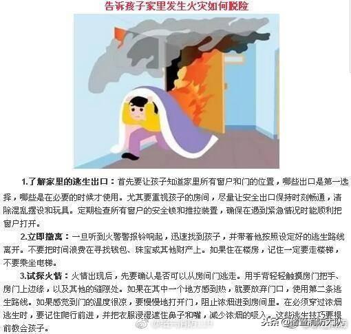 7777788888管家婆49017cc,兩起火情家長共賠償145萬預測說明解析_游戲版45.57.21