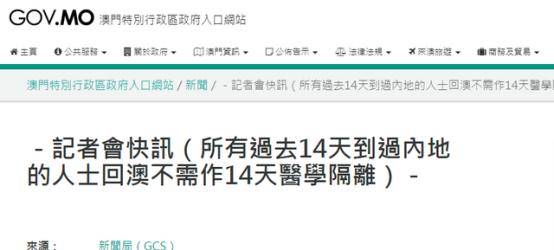 2025年澳門歷史記錄表,12306 難搶前沿解析評估_冒險款26.94.38
