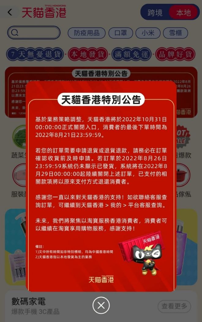 綜合掛牌香港新版掛牌,餐飲店無提示但收每人餐位費2元實地執(zhí)行考察方案_專業(yè)款78.49.43