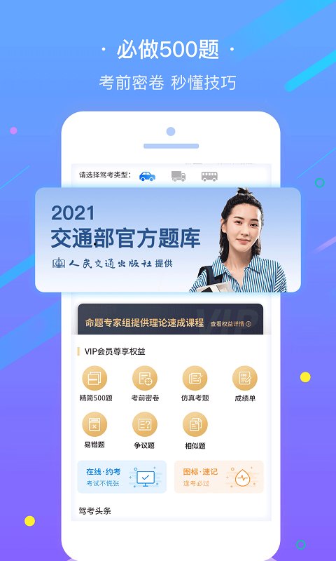 新澳管家資料正版大全app,駕考生花9000元買作弊服務被查處實地應用驗證數(shù)據(jù)_挑戰(zhàn)版46.50.78