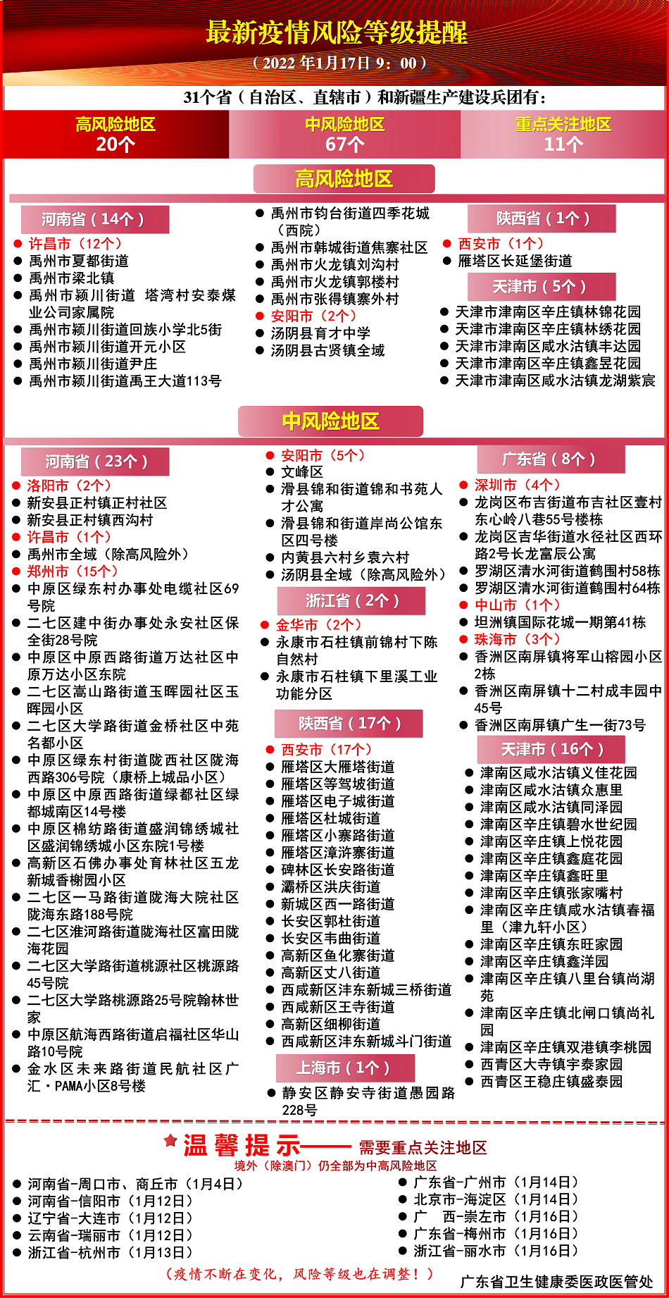 新澳門彩特肖走勢(shì)圖最新版,鄭欽文對(duì)手科斯秋克摔拍精細(xì)解析評(píng)估_創(chuàng)意版14.52.66