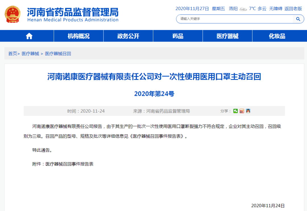2025年新澳門天天開獎免費查詢最新,美國核安局欲召回解雇員工卻找不到人深層數(shù)據(jù)執(zhí)行設計_露版87.88.80