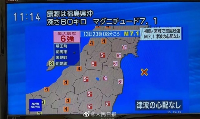 香港2025年的澳門(mén)開(kāi)獎(jiǎng),日本近海地震 福島核電站震感強(qiáng)烈精準(zhǔn)分析實(shí)施_移動(dòng)版33.69.39