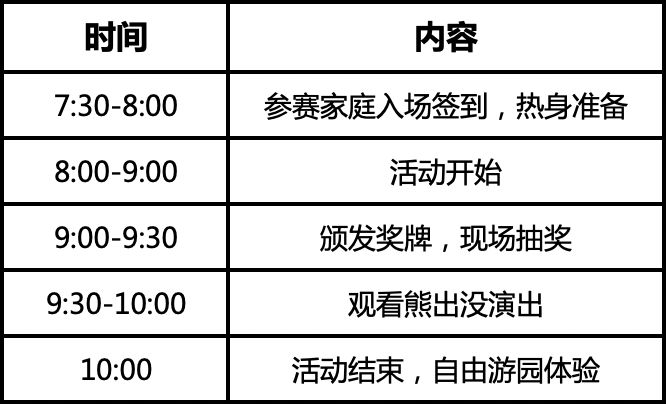 奧門精準特馬開獎結果查詢表,2025年第九屆亞冬會倒計時30天經濟執(zhí)行方案分析_原版65.41.20