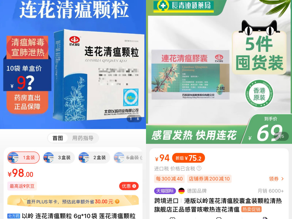 平碼中了一個(gè)怎么賠,多家藥店“3-4元甩賣(mài)”連花清瘟膠囊深層策略設(shè)計(jì)數(shù)據(jù)_Kindle75.76.32