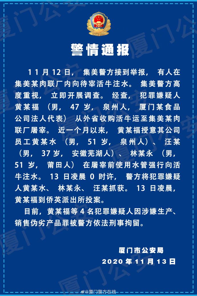 屬牛的6合是什么,3合是什么,警方通報120打三次不通兩度打110實效策略分析_活版39.82.23