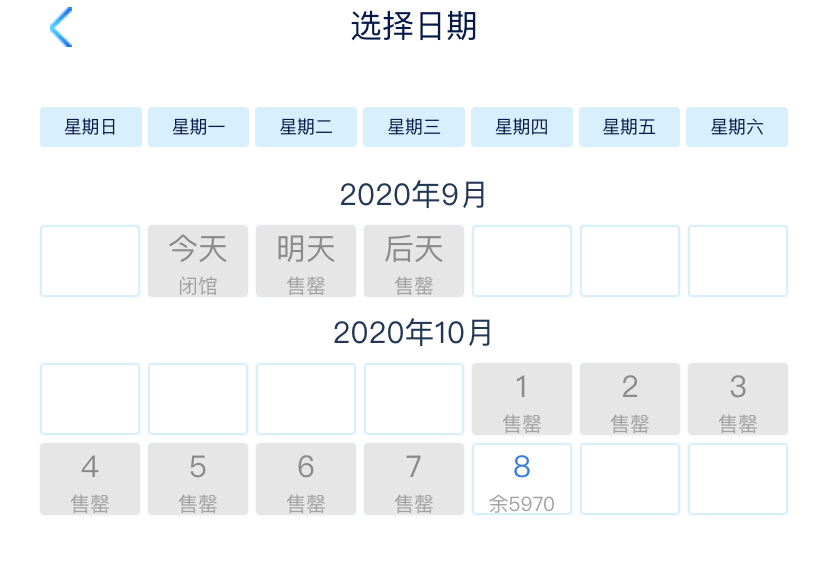 澳門278期開碼結果查詢表最新,黃山風景區(qū)對女性游客免門票7天數(shù)據(jù)導向計劃解析_XP39.23.83