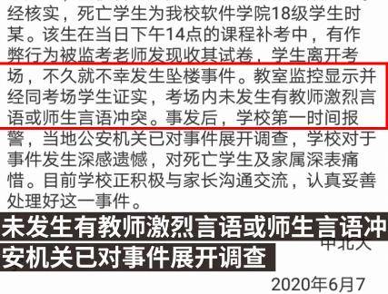 玄機(jī)彩圖二四六天天好圖,失聯(lián)女大學(xué)生系輕生死亡適用解析方案_版位91.34.50