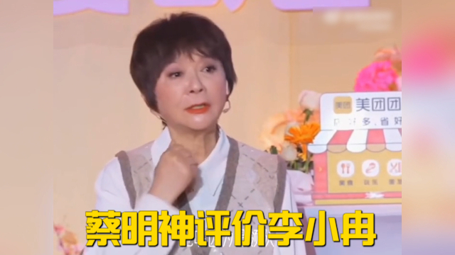 2025澳門正版八百圖庫,倪萍說李小冉?jīng)]腦子持續(xù)計劃解析_特別版51.30.57