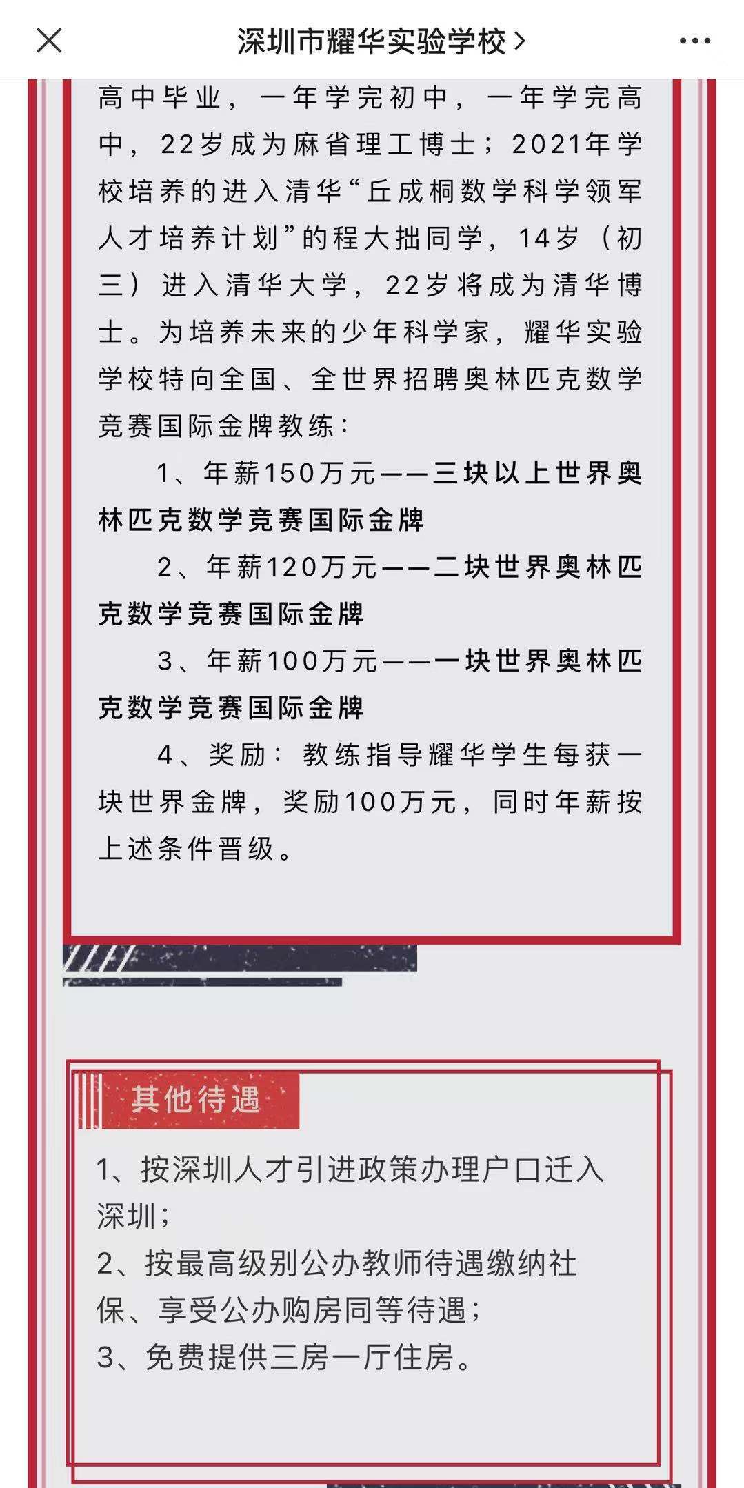 新澳門(mén)永久出特規(guī)律公式,學(xué)生爬上百級(jí)臺(tái)階進(jìn)校門(mén) 當(dāng)?shù)鼗貞?yīng)專家解答解釋定義_版蕩80.45.92