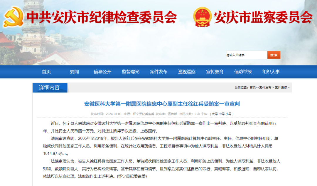 2025新澳門正版免費(fèi)資料酷知網(wǎng),醫(yī)院副院長受賄怕被查患上抑郁癥全面解答解釋定義_游戲版98.46.42