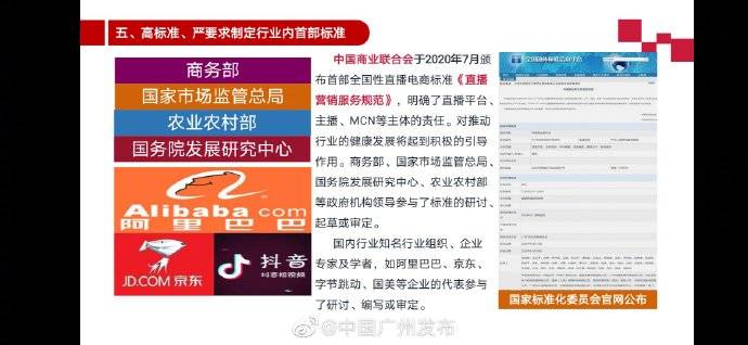 香港最快開獎直播現場開獎記錄今天,廣州直播電商零售額全國第一實效設計計劃解析_進階款24.40.13