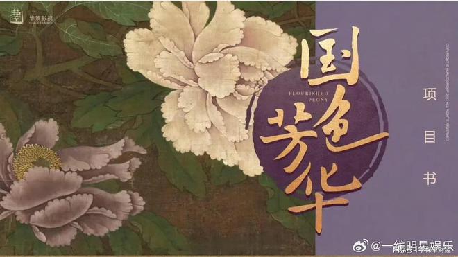 白小姐正版資料大全mp4,國(guó)色芳華顧問(wèn)從事牡丹培育40年實(shí)地執(zhí)行考察方案_Deluxe56.12.16