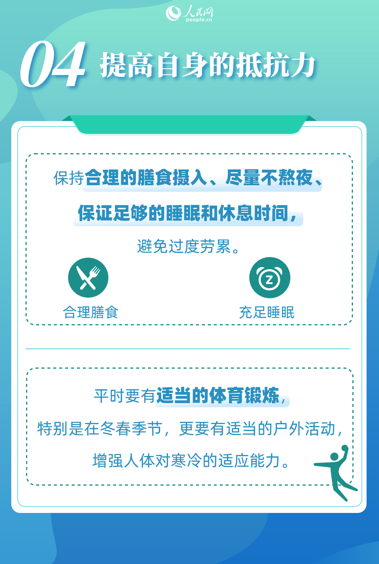 澳門4碼贏大錢管10期,春節(jié)出行如何防范呼吸道傳染病？詳細(xì)解答解釋定義_膠版78.41.24