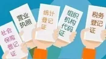 五證合一一照一碼登記制度改革范圍,金秀賢方否認與金賽綸戀愛最新答案解析說明_超值版52.67.92